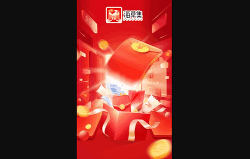 海草集购物App安卓版