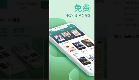 风行阅读App官方版