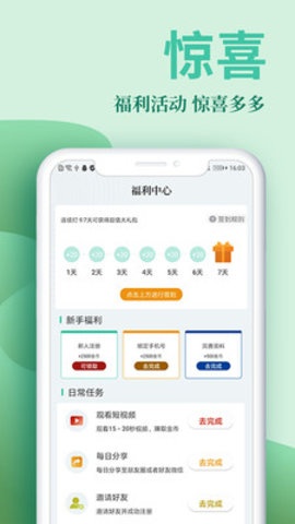 风行阅读App官方版