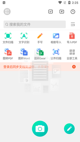 Elfinbook易飞永久会员版