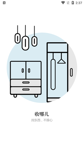 收哪儿APP2023最新版