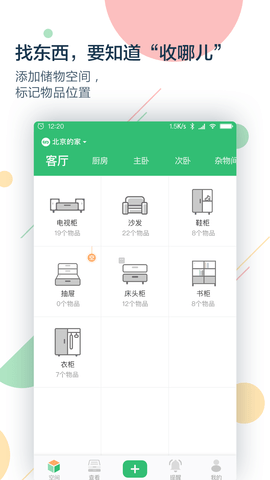 收哪儿APP2023最新版