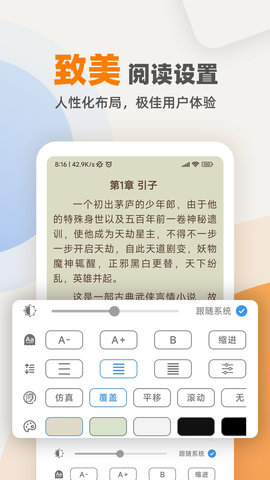 TXT免费小说电子书阅读器官方版