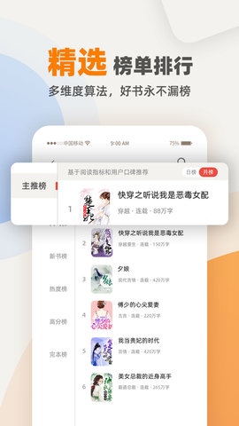 TXT免费小说电子书阅读器官方版