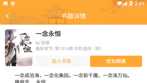 蛙读小说2024最新版