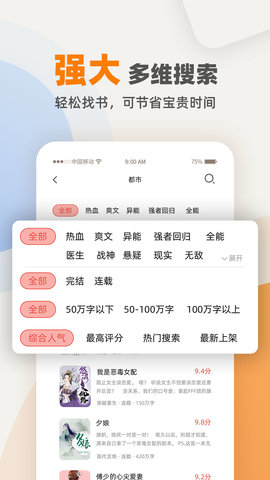 TXT免费小说电子书阅读器最新版