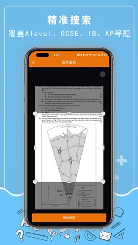 easyukexam拍照搜题App最新版
