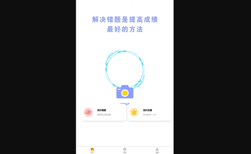 easyukexam拍照搜题App最新版