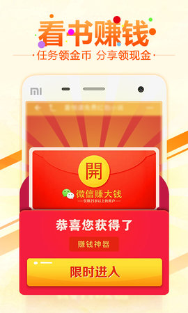 6月免费小说App官方版