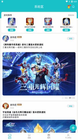 乐社区App最新版