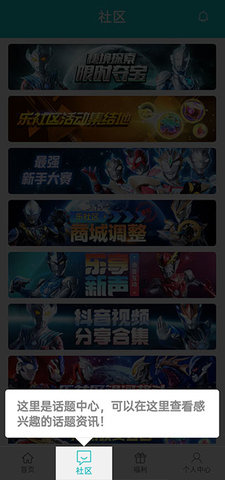 乐社区App最新版
