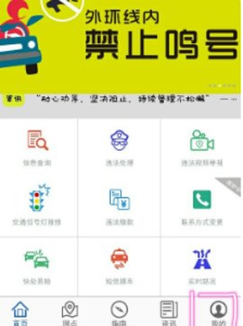 上海交警手机版(一键挪车)