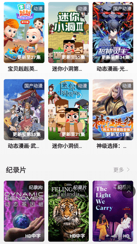 学妹影盒去广告版