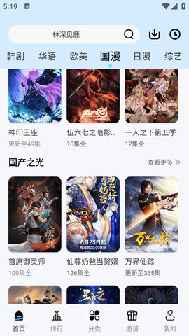 洋葱影视去广告版