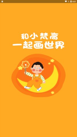 小梵高艺术App手机版