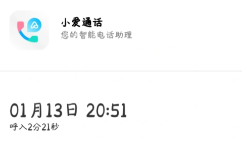 小米小爱智能接电话怎么接 小爱智能接电话没声音怎么回事
