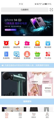 好先生优选App安卓版