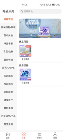 好先生优选App安卓版