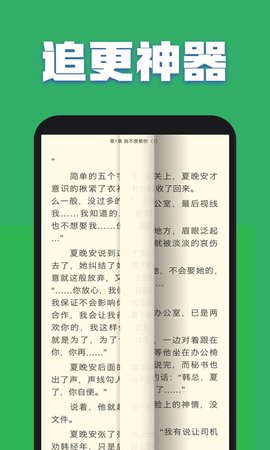 TXT全本免费小说全集官方版