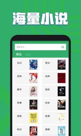 TXT全本免费小说全集官方版