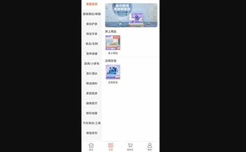 好先生优选App安卓版