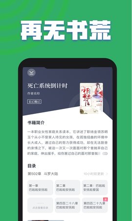 TXT全本免费小说全集最新版