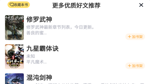 盒子小说2024最新版