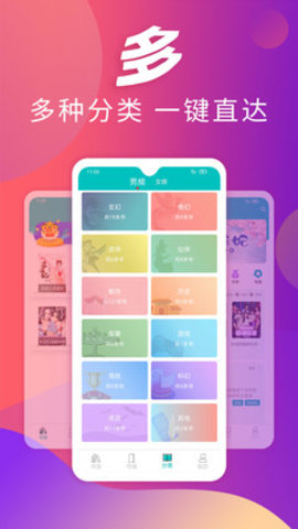 趣读小说App安卓版