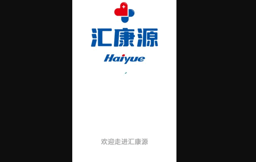 汇康源App安卓版