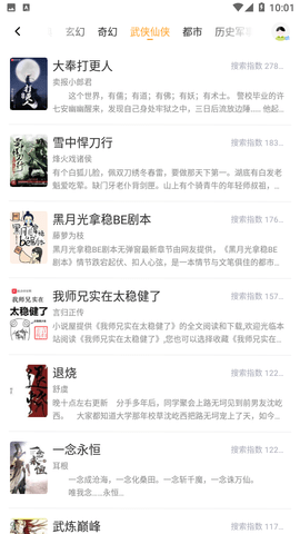 王者小说去广告版