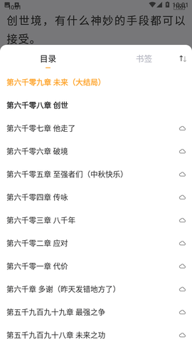 王者小说去广告版