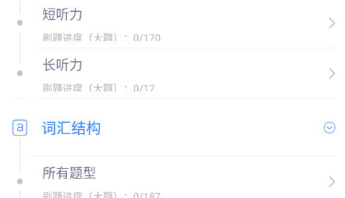法语助手题库免费版