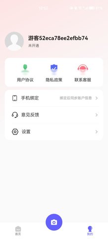 小天相机App安卓版