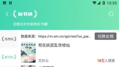 热火小说app最新版
