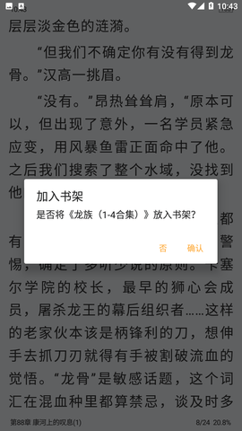 热火小说app最新版