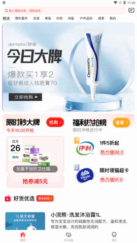 博文电商App最新版