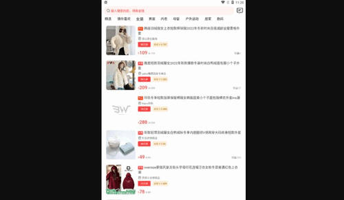 博文电商App最新版
