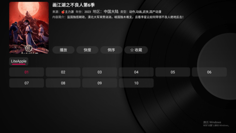 小苹果影视盒子去更新免升级版