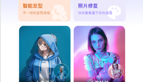 小天相机免费版