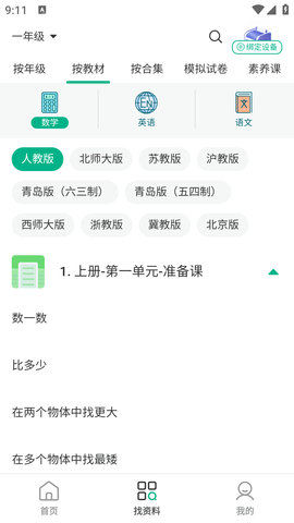 新东方云书官方版
