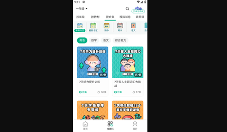 新东方云书官方版