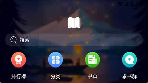 新顶点小说APP免费版