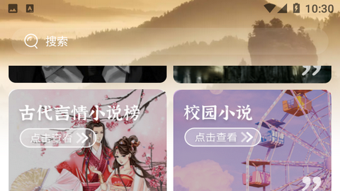 云腾免费小说免会员版