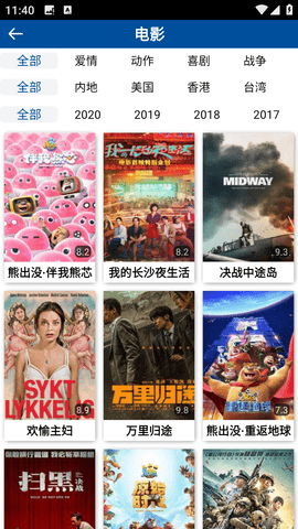 葫芦娃影院去广告版