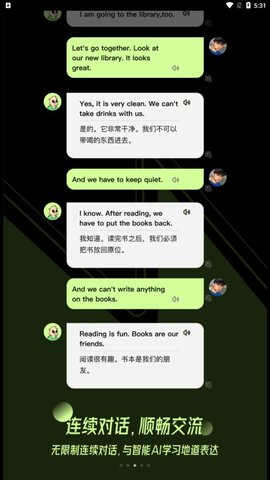 TalkAI练口语App最新版