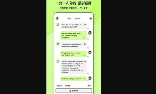 TalkAI练口语App最新版
