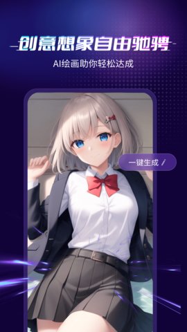 灵犀AI绘画师App最新版