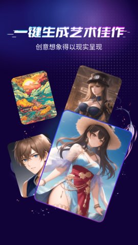 灵犀AI绘画师App最新版