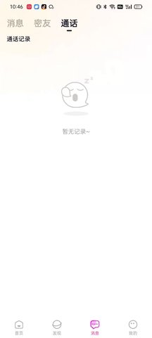 想狸视频交友App最新版