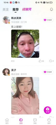 想狸视频交友App最新版